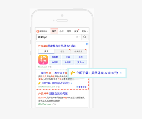 app下载样式