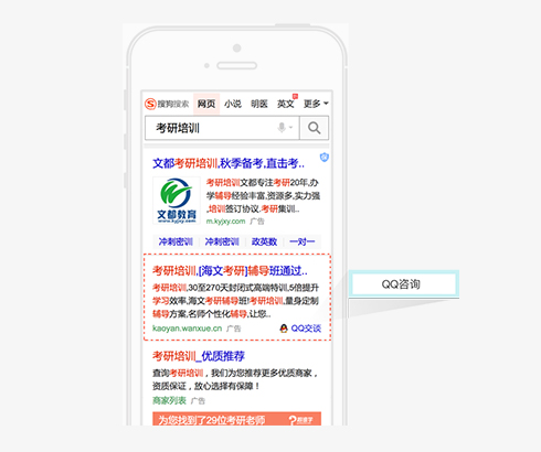 qq咨询