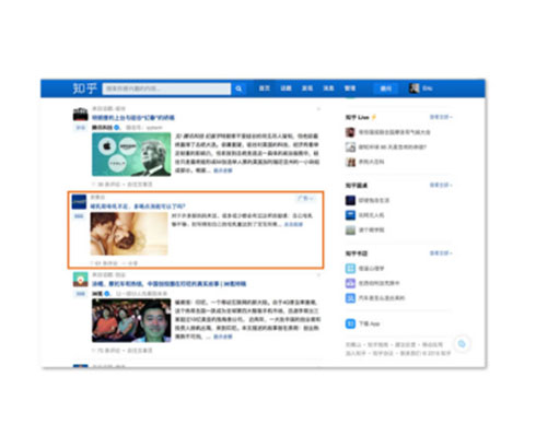 PC端信息流